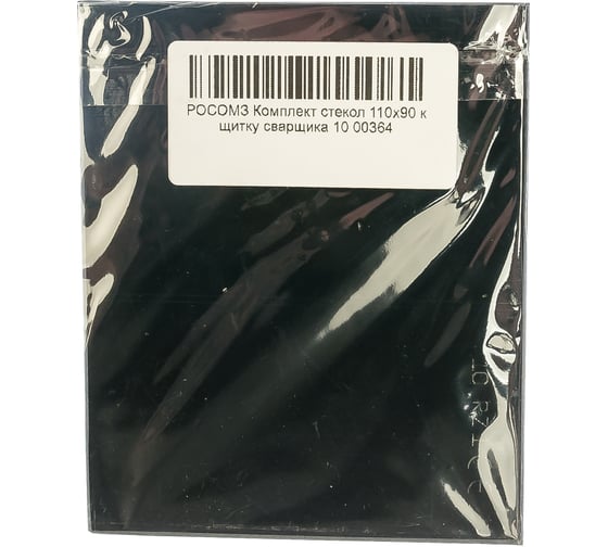 Изображение товара Комплект стекол (110х90 мм) к щитку сварщика 10 РОСОМЗ 00364