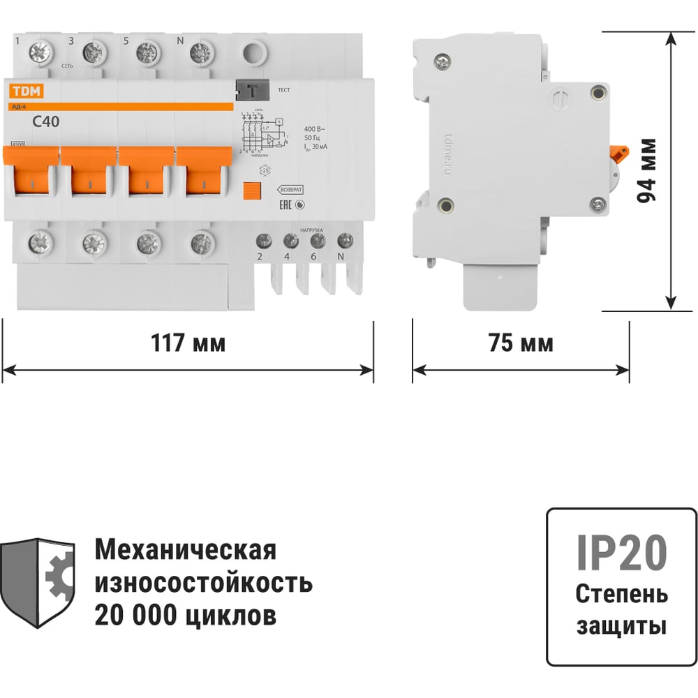 Изображение товара Автоматический выключатель дифференциального тока TDM ELECTRIC АД-4 4Р, C40, 30мА, 4,5кА, тип АС SQ0221-0009 Изображение товара Автоматический выключатель дифференциального тока TDM ELECTRIC АД-4 4Р, C40, 30мА, 4,5кА, тип АС SQ0221-0009