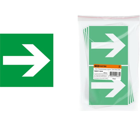 Изображение товара Знак "Направляющая стрелка" TDM ELECTRIC 150х150мм, в упаковке 10 штук SQ0817-0044