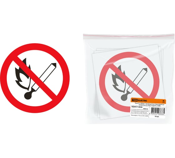 Изображение товара Знак "Запрещается пользоваться открытым огнём и курить" TDM ELECTRIC d=180мм, в упаковке 10 штук SQ0817-0026