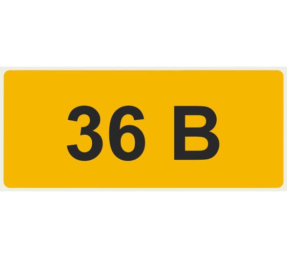 Изображение товара Символ "36В" 35х100мм, в упаковке 21 штука TDM ELECTRIC SQ0817-0006