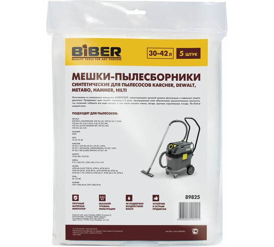Изображение товара Мешки 5 шт для пылесосов Karcher, Dewalt, Metabo, Hammer, Hilti 89825 Biber тов-211264