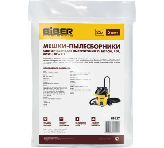Изображение товара Мешки 5 шт для пылесосов Kress, Hitachi, AEG, Bosch, Dewalt 89827 Biber тов-211266
