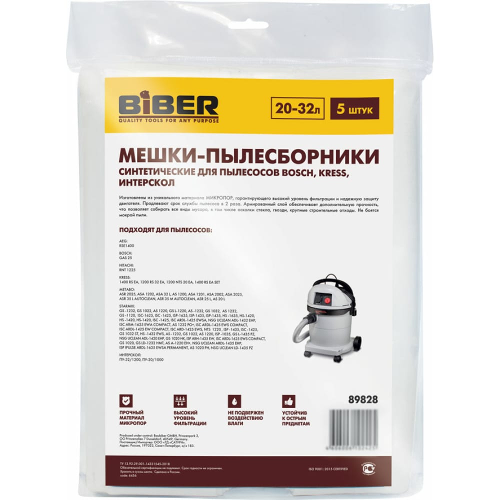 Мешки для пылесосов bosch, kress, интерскол Biber складчатый фильтр для пылесосов kress metabo starmix интерскол filtero