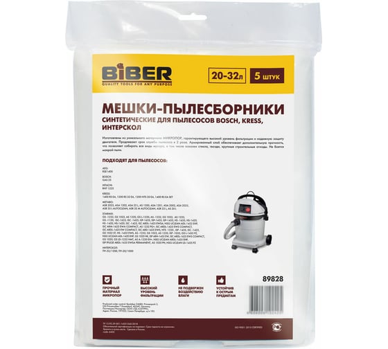 Изображение товара Мешки 5 шт для пылесосов Bosch, Kress, Интерскол 89828 Biber тов-211267