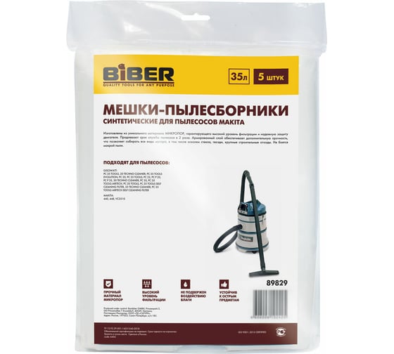 Изображение товара Мешки 5 шт для пылесосов Makita 89829 Biber тов-211268