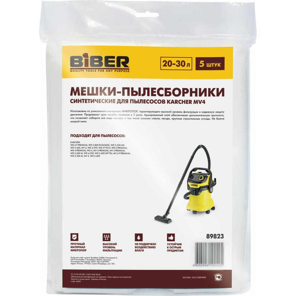 Мешки для пылесосов karcher mv4 Biber мешки для пылесосов bosch kress интерскол biber