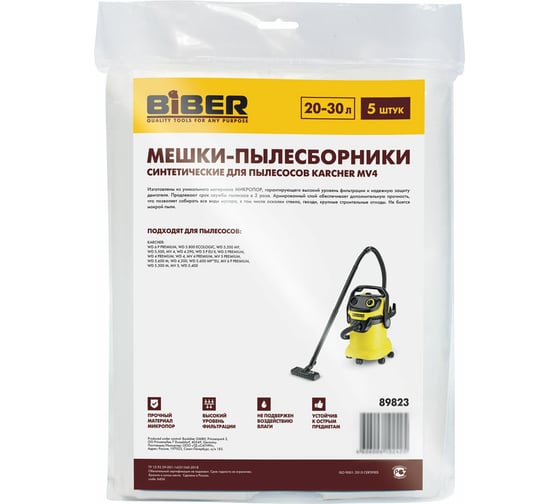 Изображение товара Мешки 5 шт для пылесосов karcher mv4 89823 Biber тов-211262