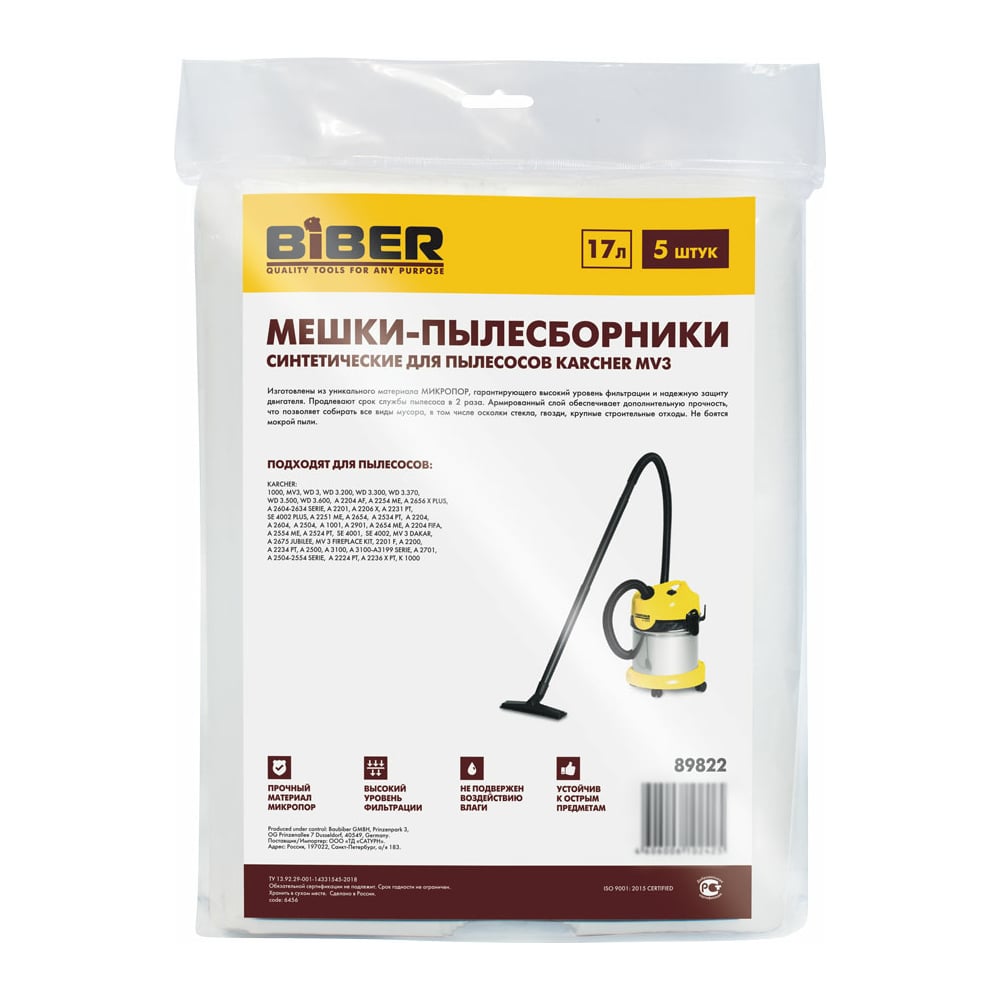 Мешки для пылесосов karcher mv3 Biber