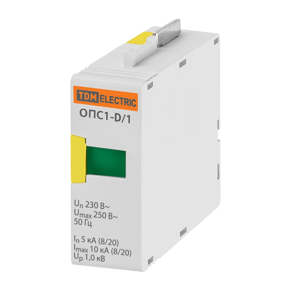 Изображение товара Устройство защиты от импульсных перенапряжений (сменный модуль) ОПС1-D TDM ELECTRIC 1P SQ0201-0013