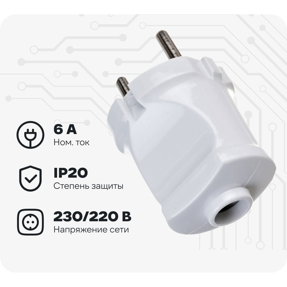 Изображение товара Вилка электрическая без заземления белая 6А 250В TDM ELECTRIC SQ1806-0001