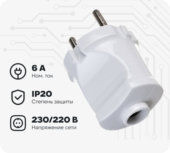 Изображение товара Вилка электрическая без заземления белая 6А 250В TDM ELECTRIC SQ1806-0001