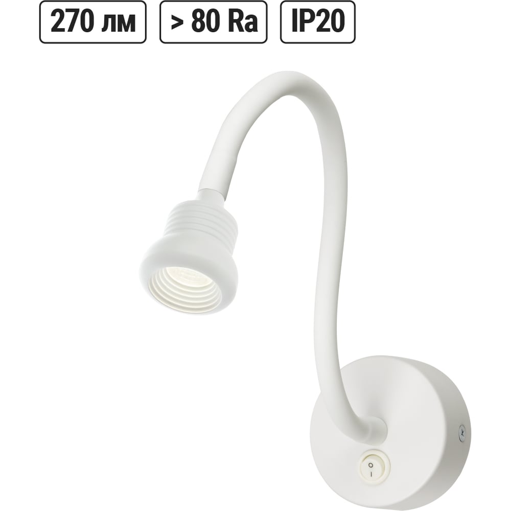 Изображение товара Настенный светодиодный светильник Кассия 3 Вт IP20 для современного интерьера