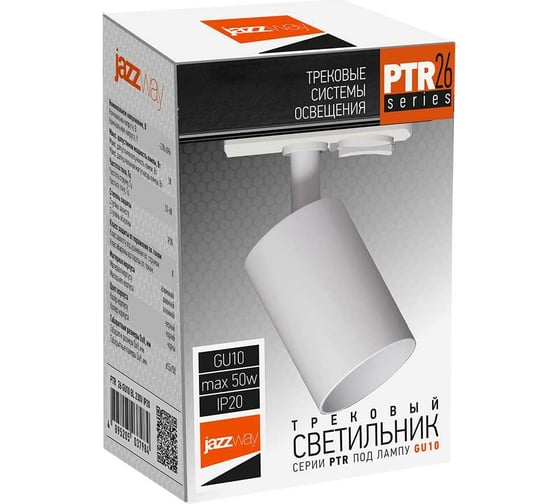 Изображение товара Светильник Jazzway-прожектор трековый PTR 26 GU10 IP20 230В WH белый 5038004A