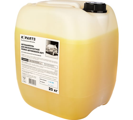 Изображение товара Автошампунь для б/м K-PARTS SOFT (20 кг) Karcher 9.605-626