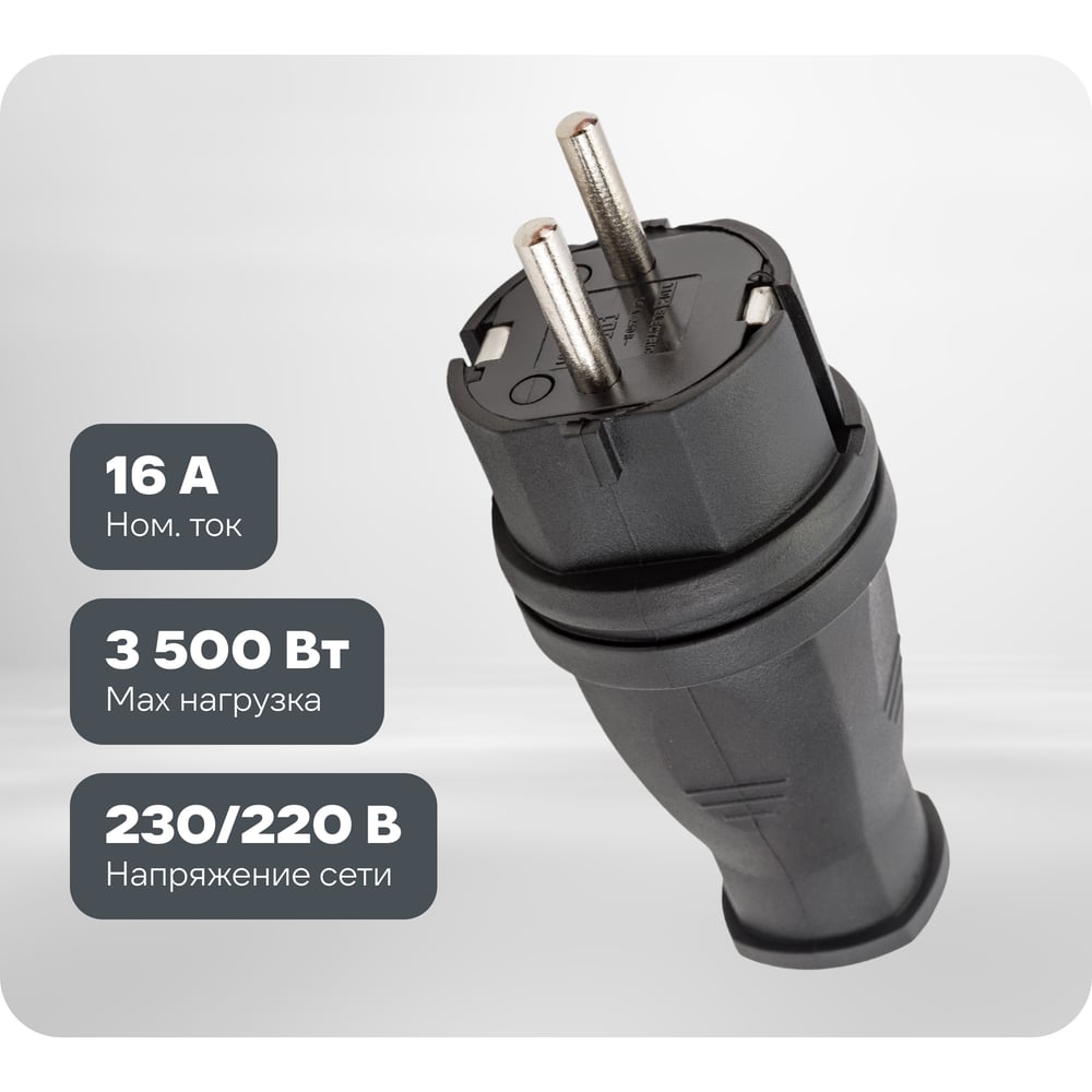 Изображение товара Вилка Schuko TDM ELECTRIC 16А IP44 для надежного подключения ЭП и приборов Изображение товара Вилка Schuko TDM ELECTRIC 16А IP44 для надежного подключения ЭП и приборов