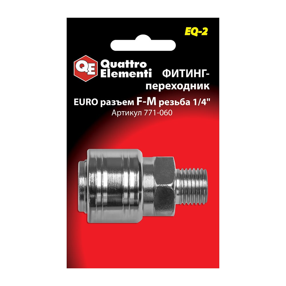 Изображение товара Фитинг-переходник EQ-2 EURO - резьба 1/4 дюйма Quattro Elementi 771-060