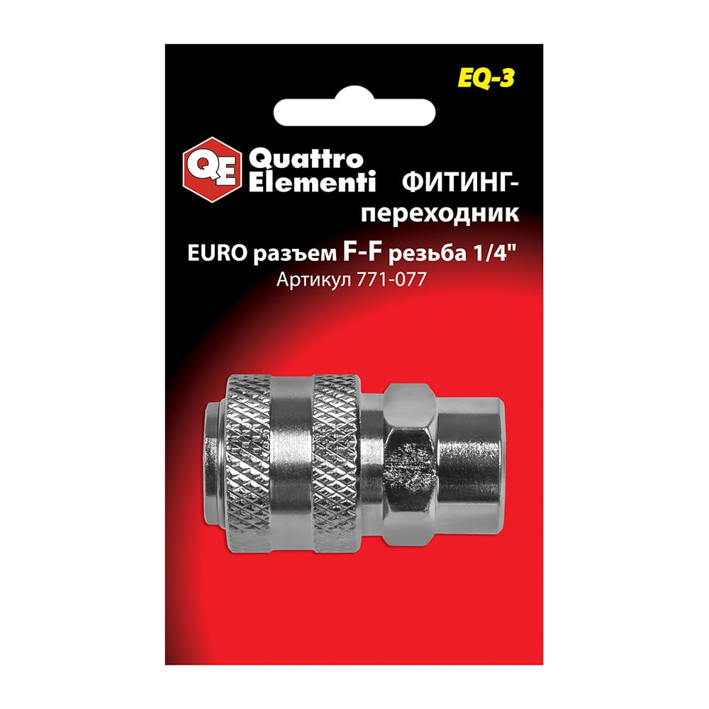 Изображение товара Фитинг-переходник EQ-3 (мама EURO - мама резьба 1/4") Quattro Elementi 771-077