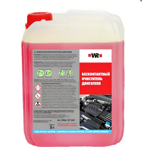 Изображение товара Средство для бесконтактной мойки Wurth 5кг 1893013005092 1