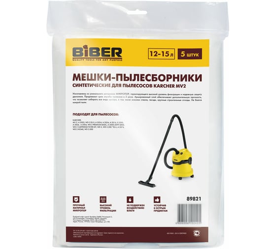 Изображение товара Мешки для пылесосов Karcher mv2 5 шт 89821 Biber тов-211260