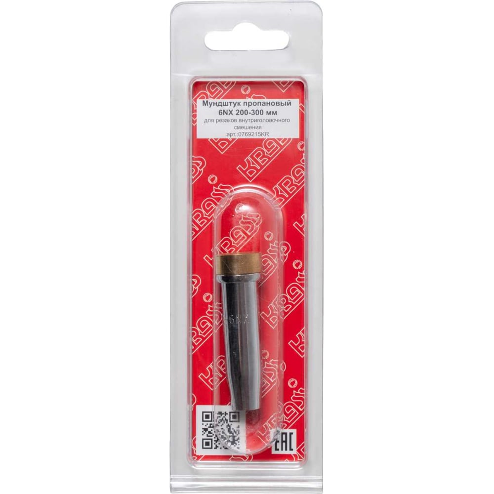 Изображение товара Мундштук 6NX пропан KRASS 200-300 мм внутриголовочный для резаков SIDER7