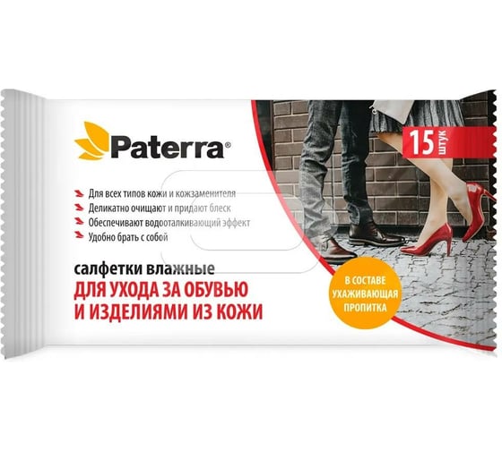Изображение товара Влажные салфетки PATERRA Для обуви и изделий из кожи 15 шт. в упаковке, размер салфетки 15x17 см 104-083
