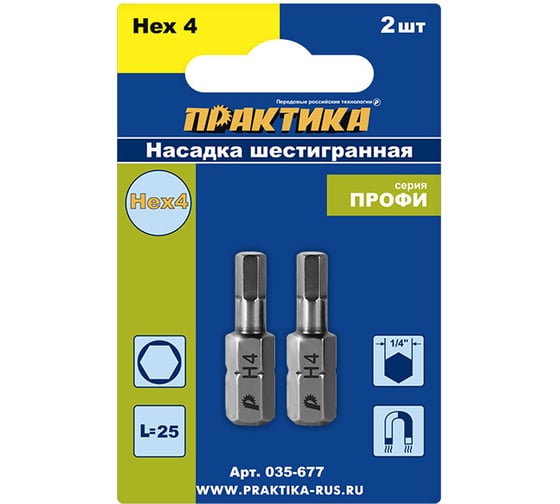 Изображение товара Бита HEX 4 (2 шт; 25 мм) ПРАКТИКА 035-677