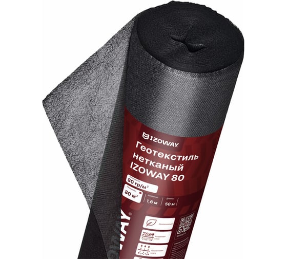 Изображение товара Геотекстиль 80 г/м2, 1.6х50 м, 80 м2 Izoway 19199