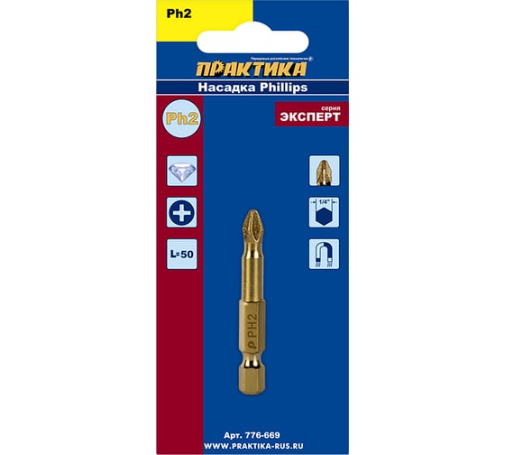 Изображение товара Бита с алмазным напылением PH-2 Эксперт (1 шт; 50 мм) ПРАКТИКА 776-669