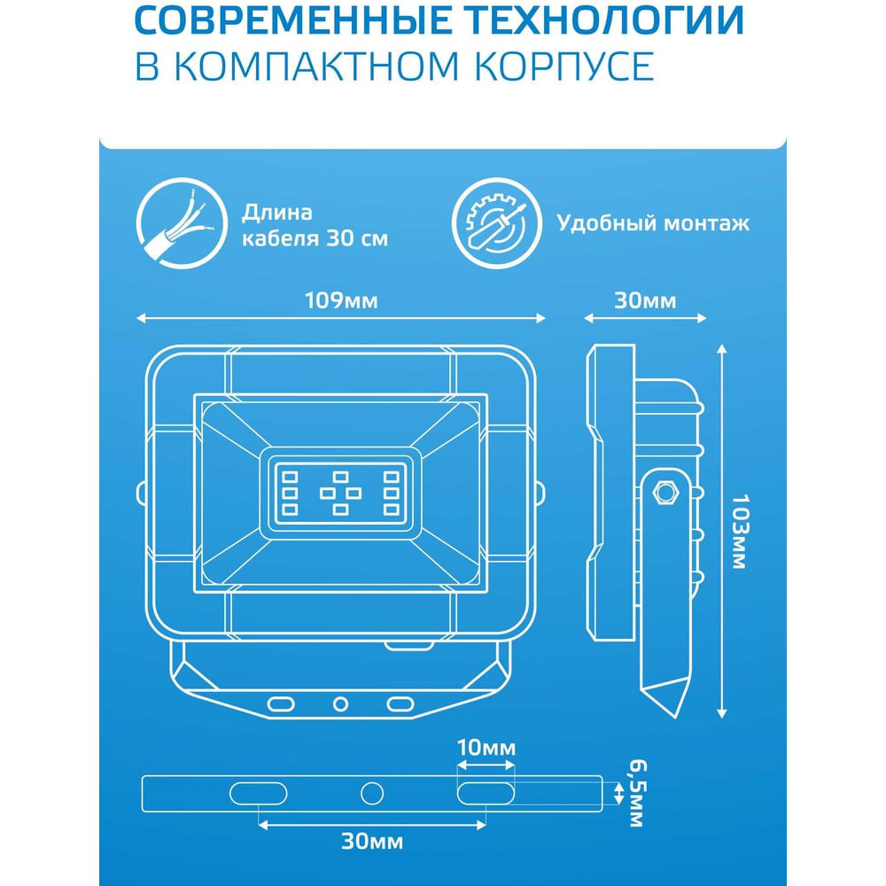 Изображение товара Светодиодный прожектор Gauss Elementary 10W 900lm IP65 черный Изображение товара Светодиодный прожектор Gauss Elementary 10W 900lm IP65 черный