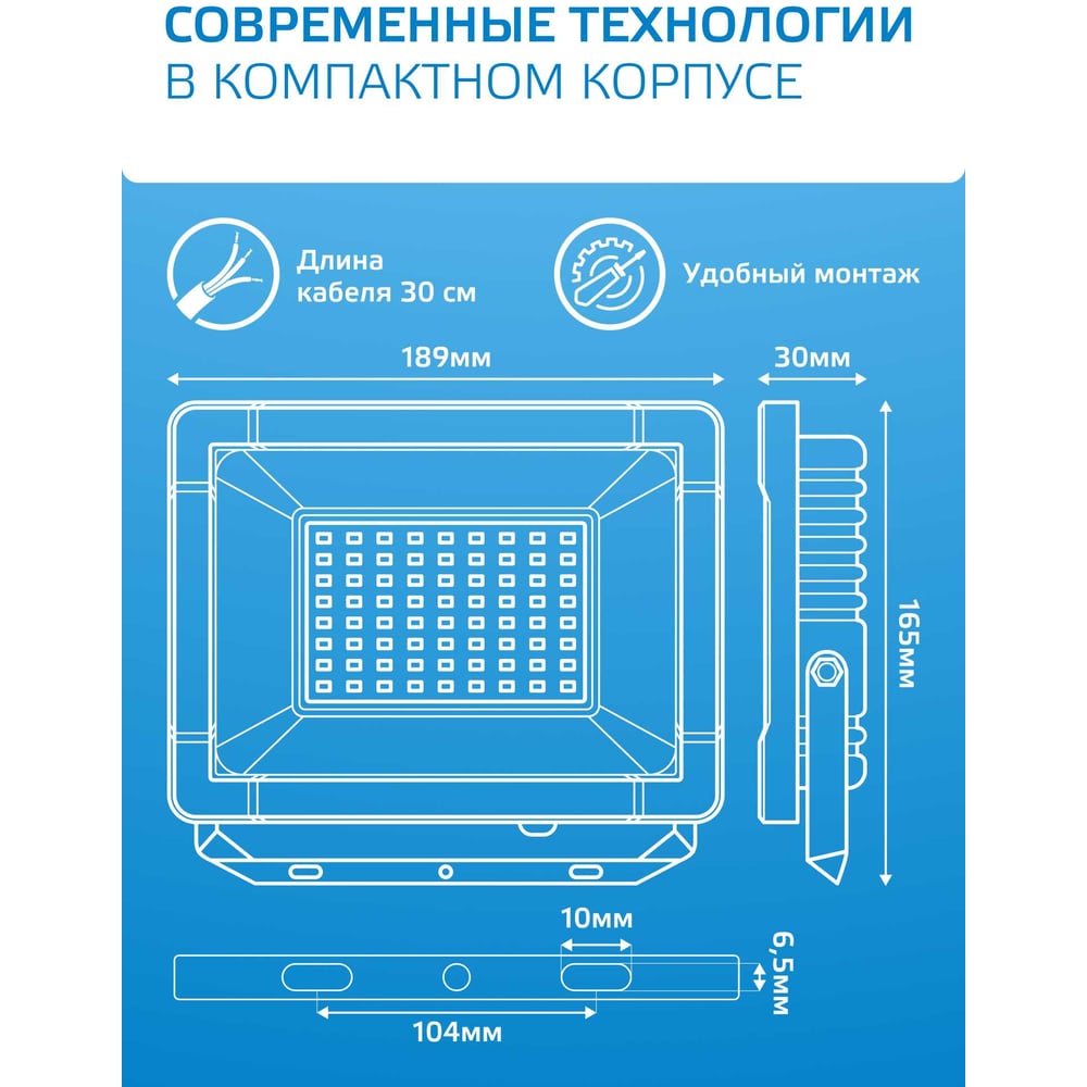 Изображение товара Светодиодный прожектор Gauss Elementary 50W 4500лм IP65 для улицы и промзон Изображение товара Светодиодный прожектор Gauss Elementary 50W 4500лм IP65 для улицы и промзон