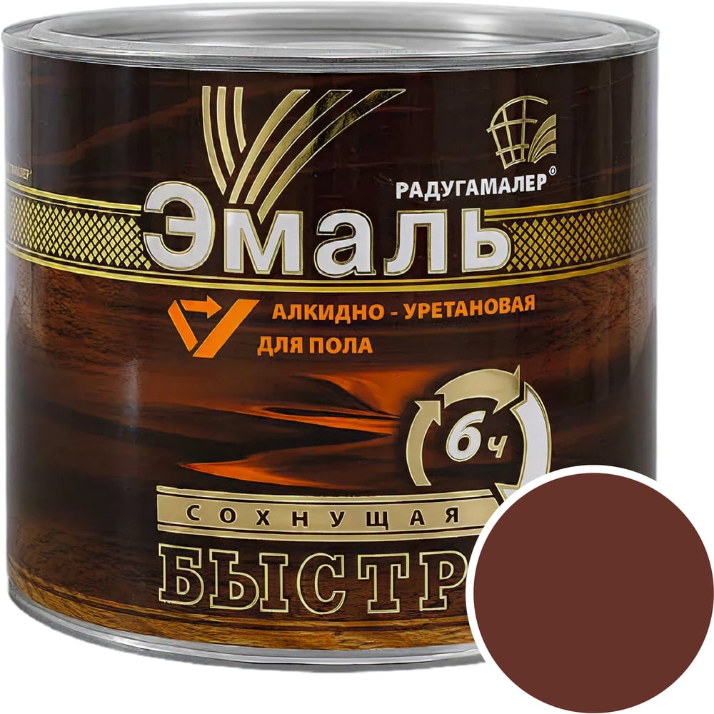 Изображение товара Краска для пола красно-коричневая алкидно-уретановая Радугамалер 0,9 кг