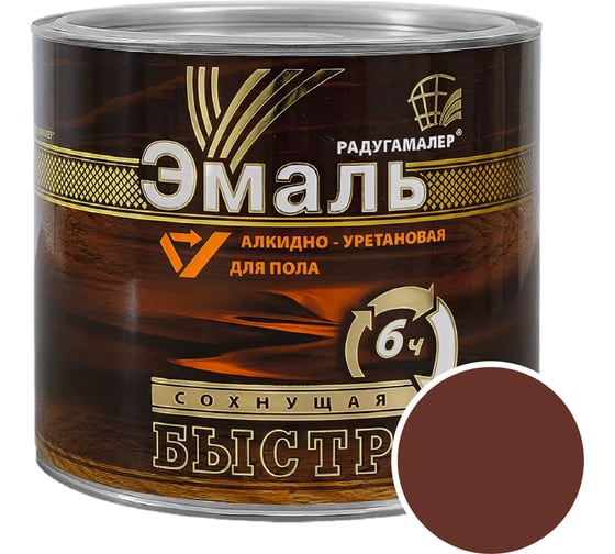 Изображение товара Краска для пола красно-коричневая алкидно-уретановая быстросохнущая Радугамалер 0,9 кг 4650001276674