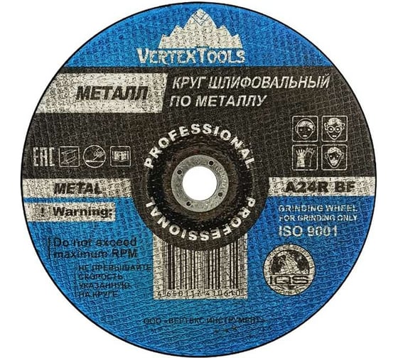 Изображение товара Круг зачистной по металлу 180x6х22 мм vertextools 180-6-22