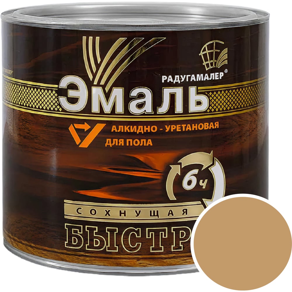 Изображение товара Краска для пола светлый орех алкидно-уретановая Радугамалер 1,9 кг быстросохнущая износостойкая
