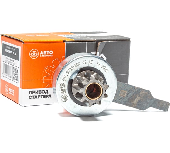 Изображение товара Привод стартера бендикс 6012.3708, 6012.3708-01 и 5742.3708 406 дв. АВТОЭЛЕКТРИКА 601.3708-600-02 02.3080