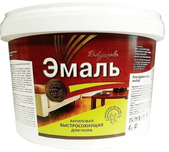Изображение товара Краска для пола серая акриловая Радугамалер ТУ 0,9 кг 4630018083885
