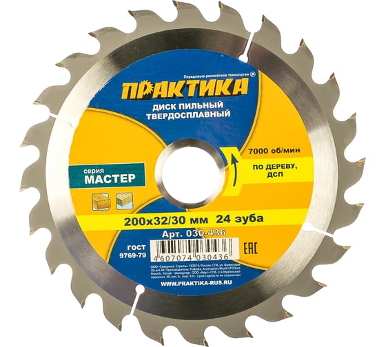 Изображение товара Диск пильный по дереву (200х32/30 мм; Z24) ПРАКТИКА 030-436