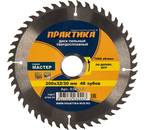 Изображение товара Диск пильный по дереву (200х32/30 мм; Z48) ПРАКТИКА 030-443
