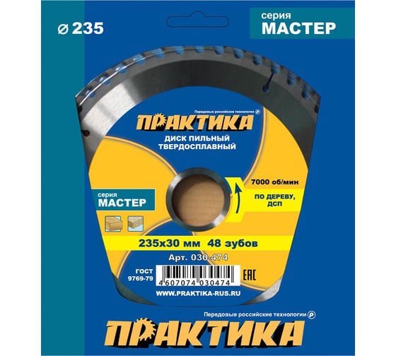 Изображение товара Диск пильный по дереву (235х30 мм; Z48) ПРАКТИКА 030-474