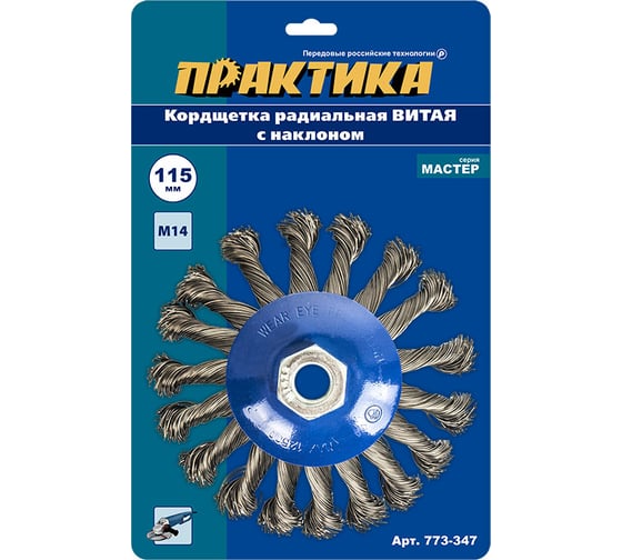 Изображение товара Кордщетка радиальная с наклоном витая (115 мм; М14) для УШМ ПРАКТИКА 773-347