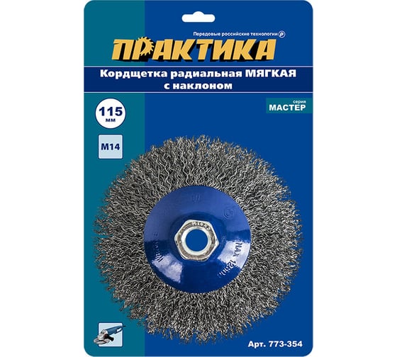 Изображение товара Кордщетка радиальная с наклоном мягкая (115 мм; М14) для УШМ ПРАКТИКА 773-354
