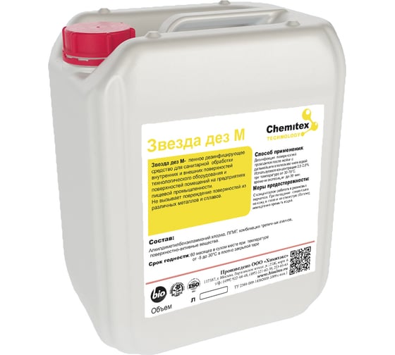 Изображение товара Высококонцентрированное дезинфицирующее средство широкого спектра действия ХИМИТЭКС Звезда Дез М 5 л ЗВДМ019/5ЛК