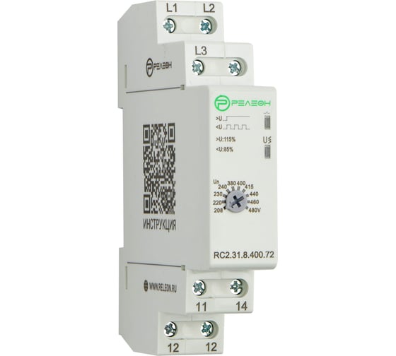 Изображение товара Реле контроля фаз РЕЛЕОН обрыв фаз, повыш U, пониж U; 1CO конт. 8А; 400В AC; RC231840072