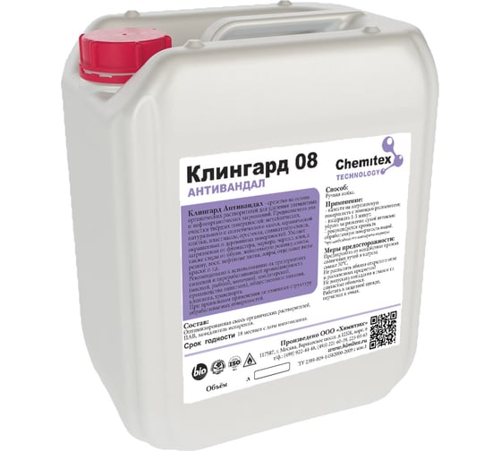 Изображение товара Антивандальное средство для удаления граффити, следов резины, скотча, маркера ХИМИТЭКС Клингард-08, 5 л, КЛ08А022/5ЛК