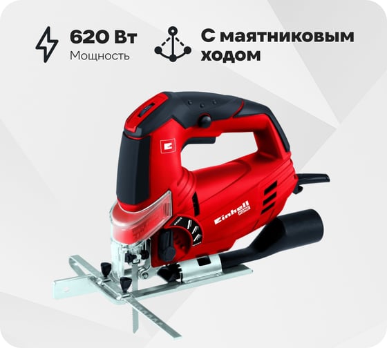Изображение товара Лобзик Einhell TH-JS 85 4321140
