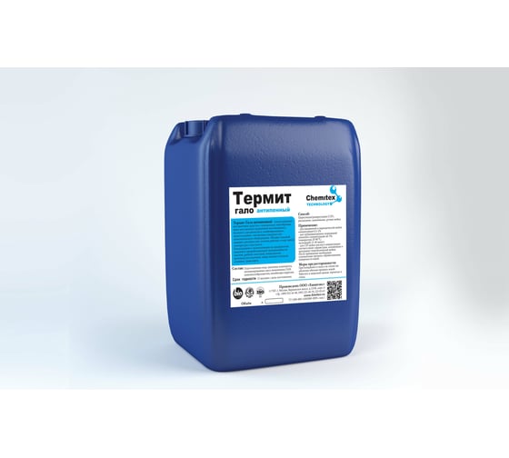 Изображение товара Концентрированное щелочное беспенное моющее средство ХИМИТЭКС Термит Гало антипенный, 20 л, ТТГНП038/20ЛК