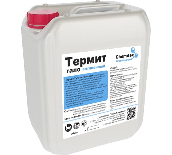 Изображение товара Концентрированное щелочное беспенное моющее средство ХИМИТЭКС Термит Гало антипенный, 5 л, ТТГНП038/5ЛК