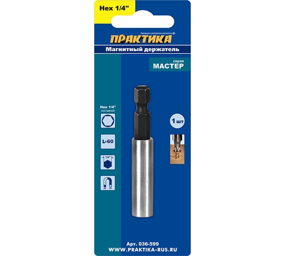 Изображение товара Держатель магнитный составной (60 мм) ПРАКТИКА 036-599
