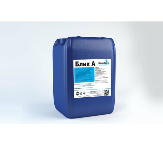 Изображение товара Концентрированное щелочное пенное моющее средство с дезинфицирующим эффектом ХИМИТЭКС Блик А, 20 л, БЛА009/20ЛК